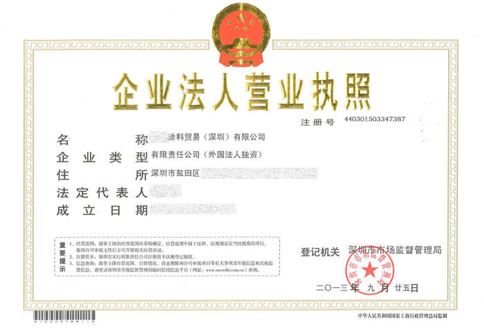 危險化學(xué)品經(jīng)營許可證辦理